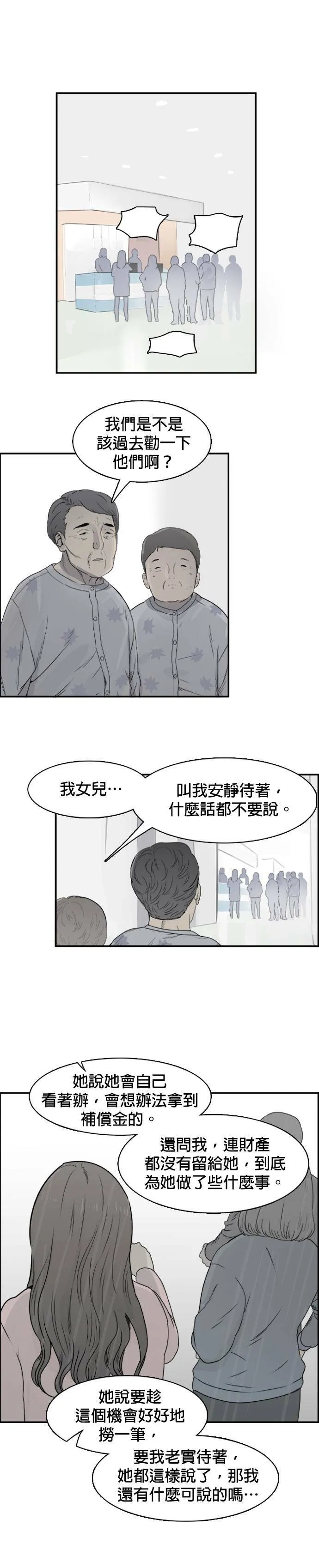 第69话 开端 第3页