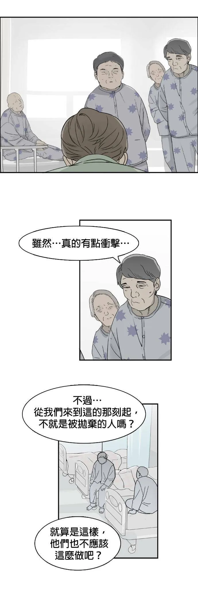 第69话 开端 第5页