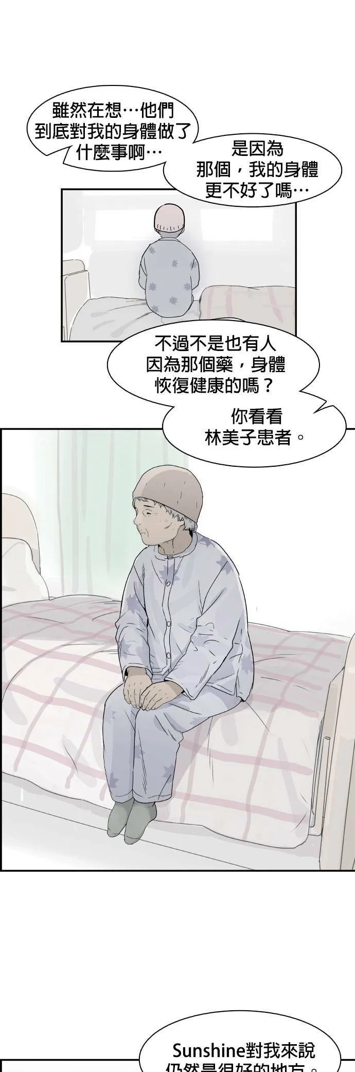 第69话 开端 第7页