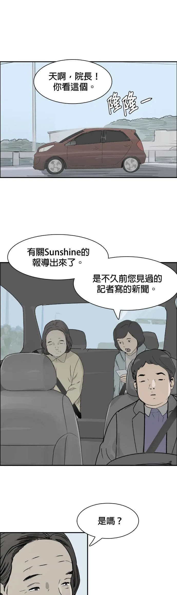 第69话 开端 第13页
