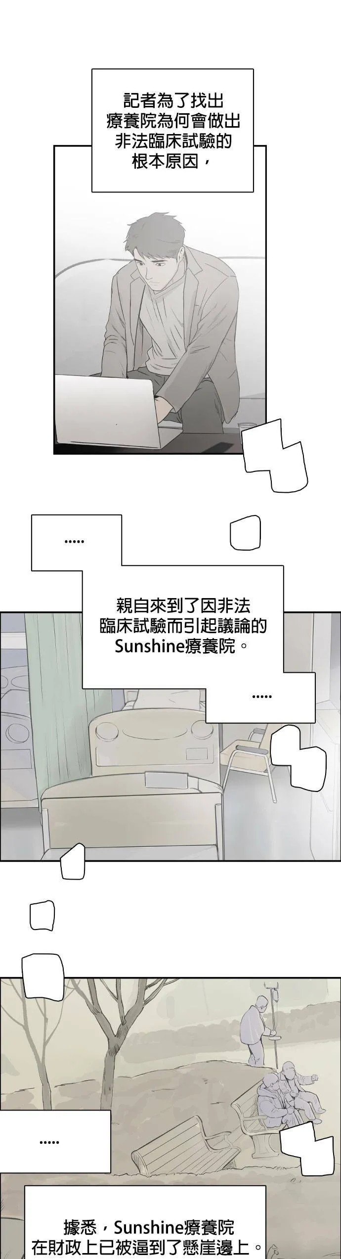 第69话 开端 第15页