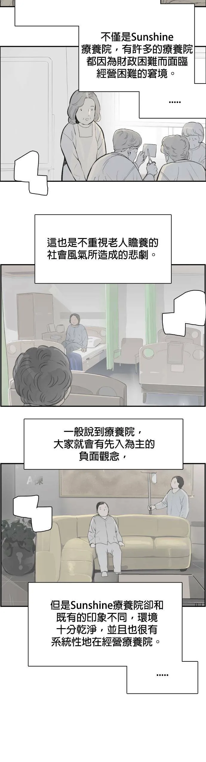 第69话 开端 第16页
