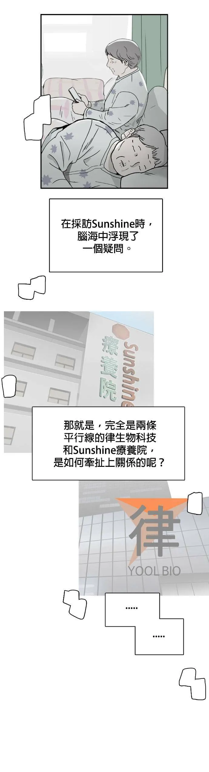 第69话 开端 第17页