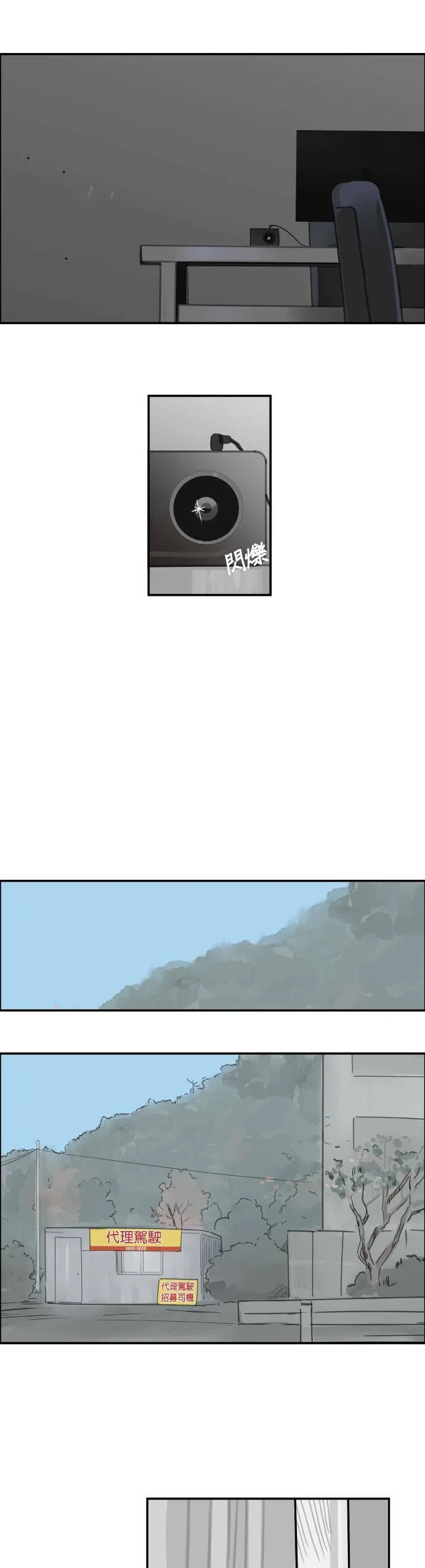 第69话 开端 第19页