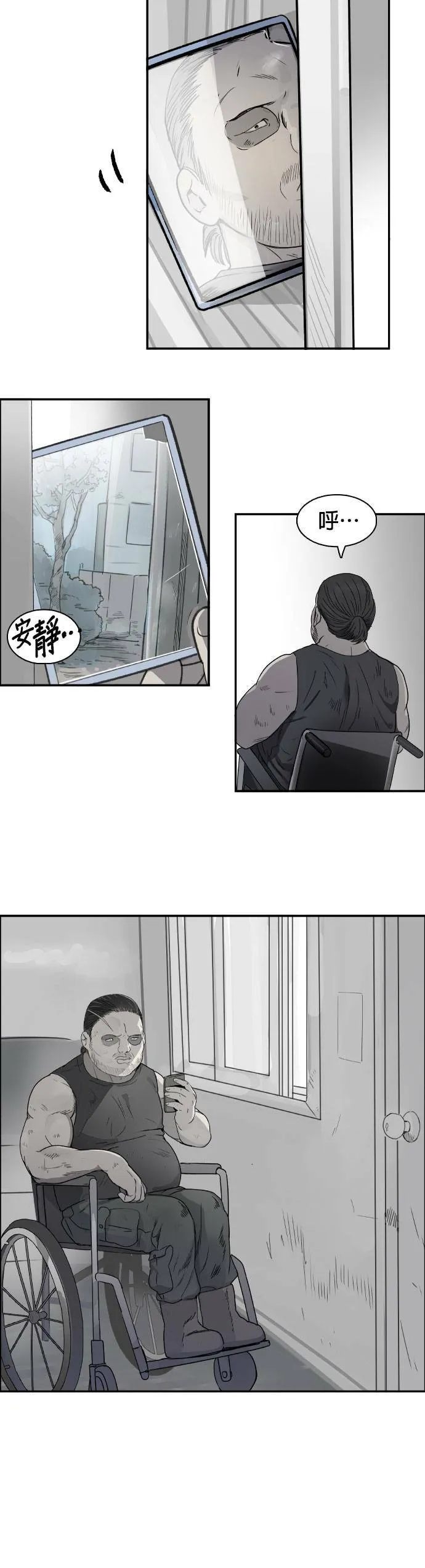 第69话 开端 第20页