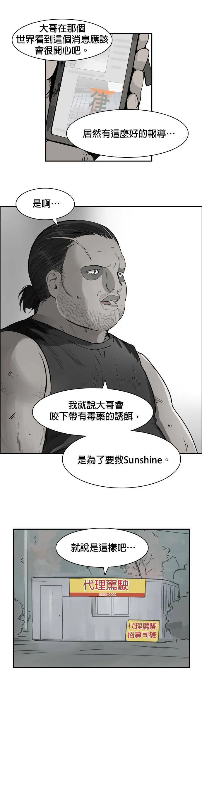 第69话 开端 第21页