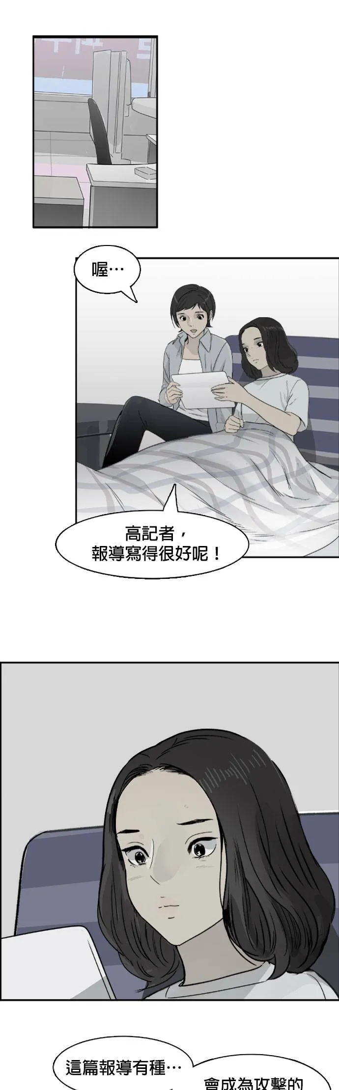 第69话 开端 第22页