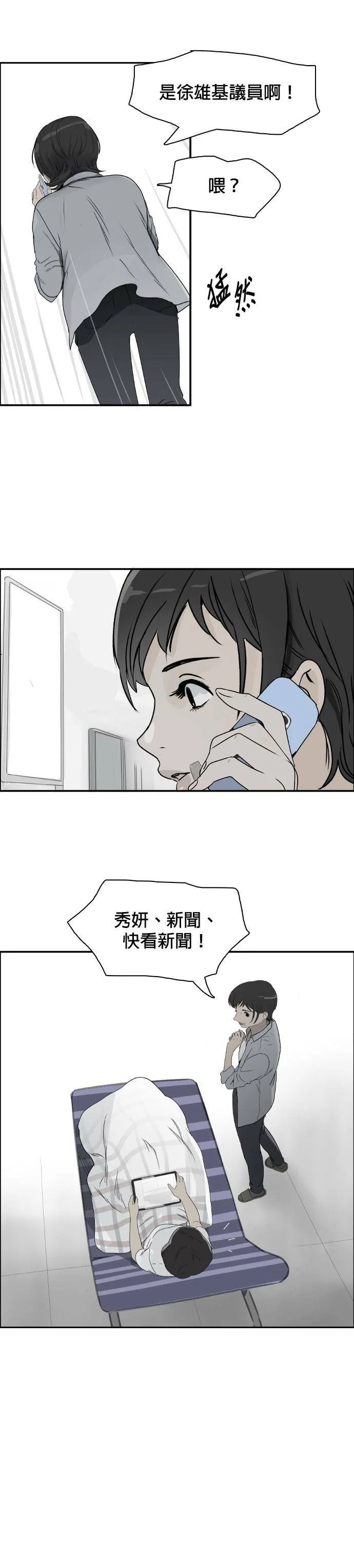 第69话 开端 第24页