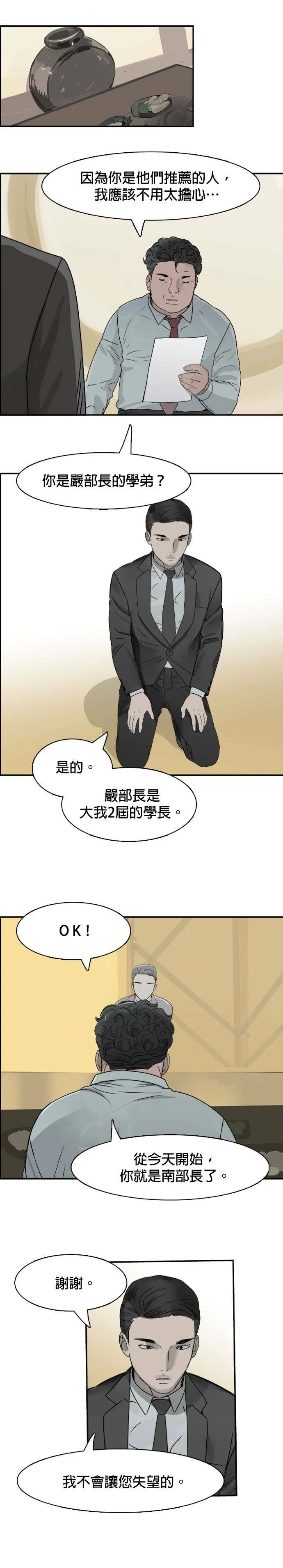 第69话 开端 第25页