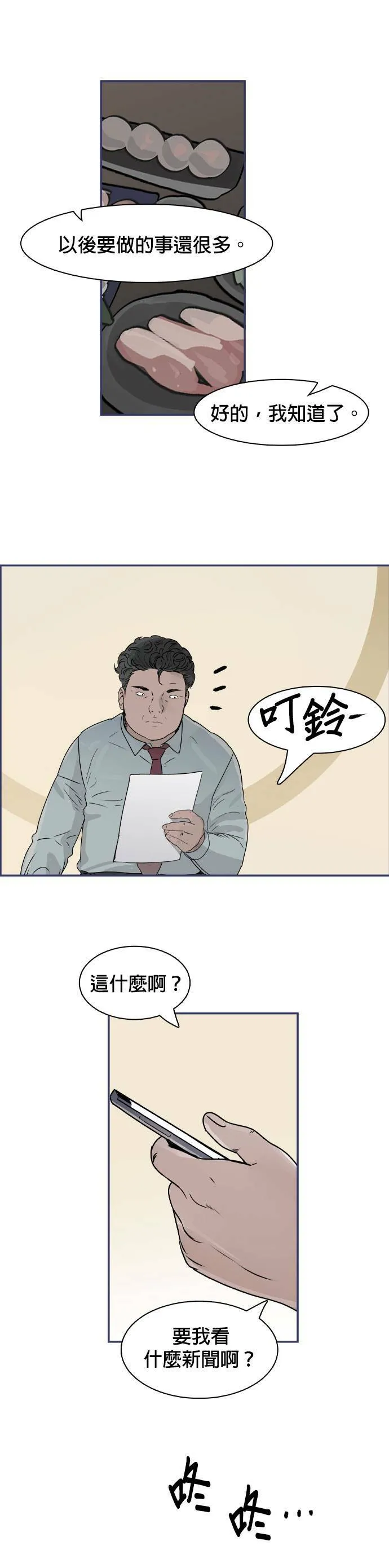 第69话 开端 第26页