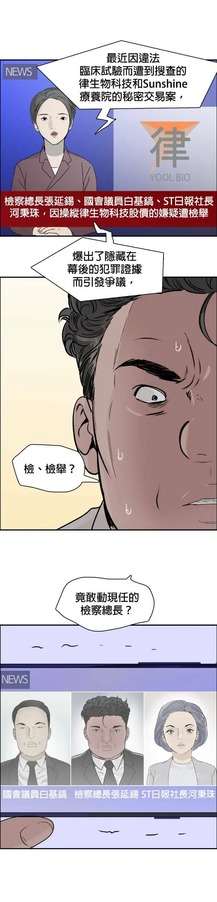 第69话 开端 第27页
