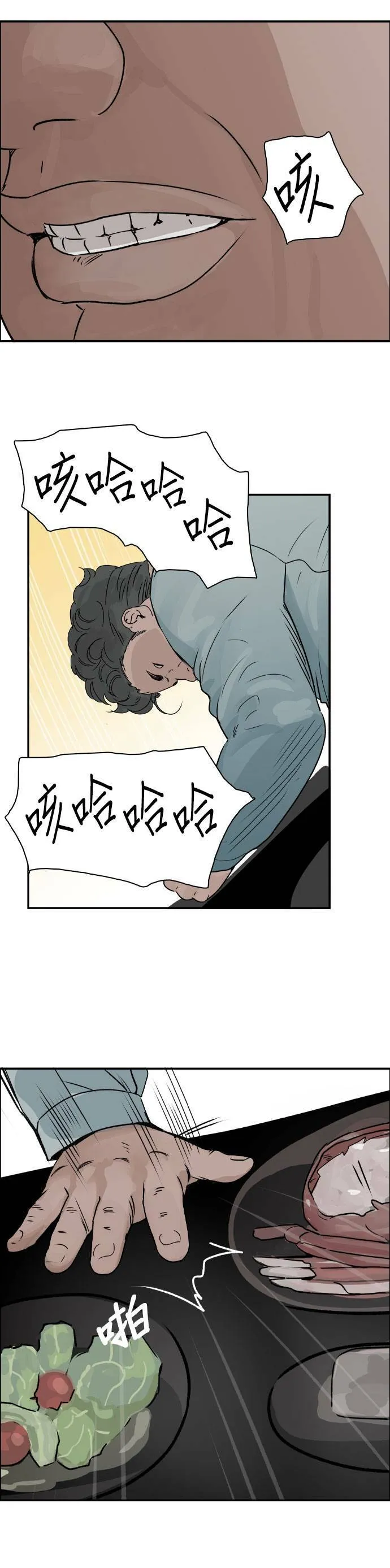 第69话 开端 第28页