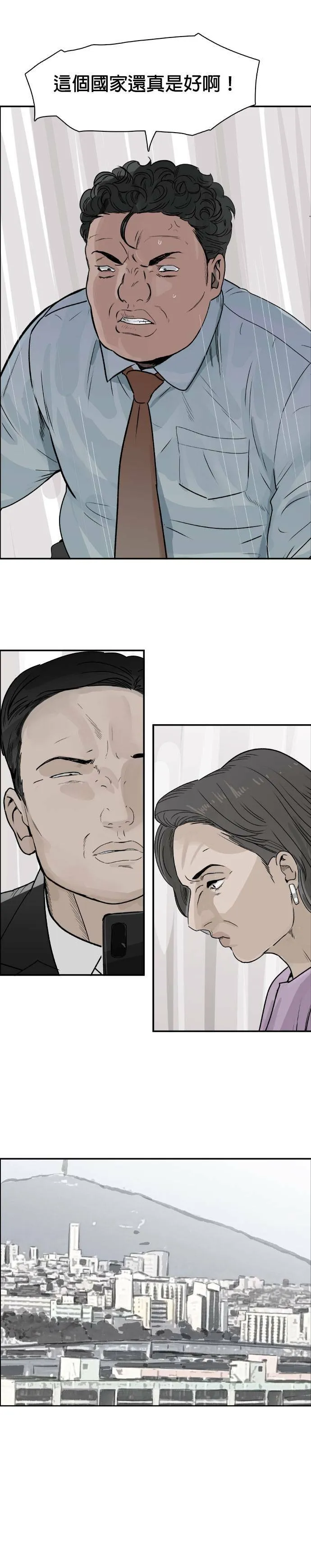 第69话 开端 第29页