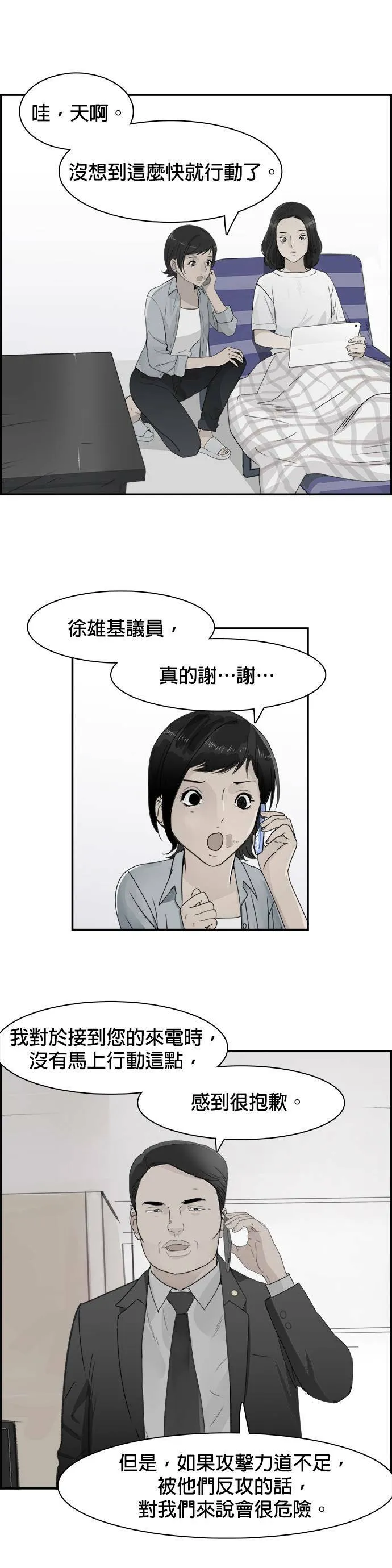 第69话 开端 第31页