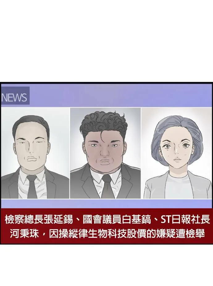 第70话 结局？ 第1页