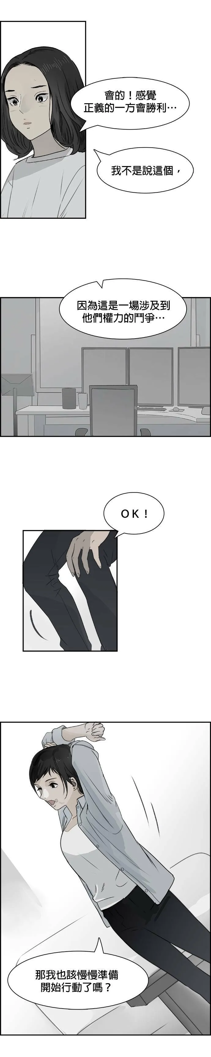 第70话 结局？ 第7页