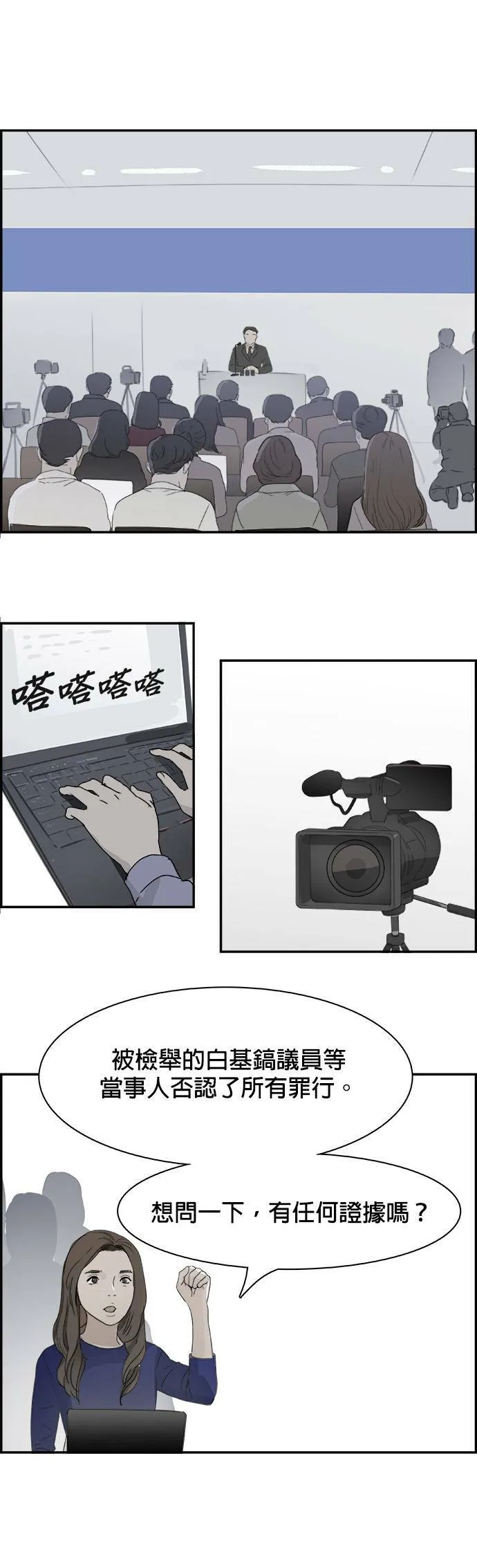 第70话 结局？ 第11页