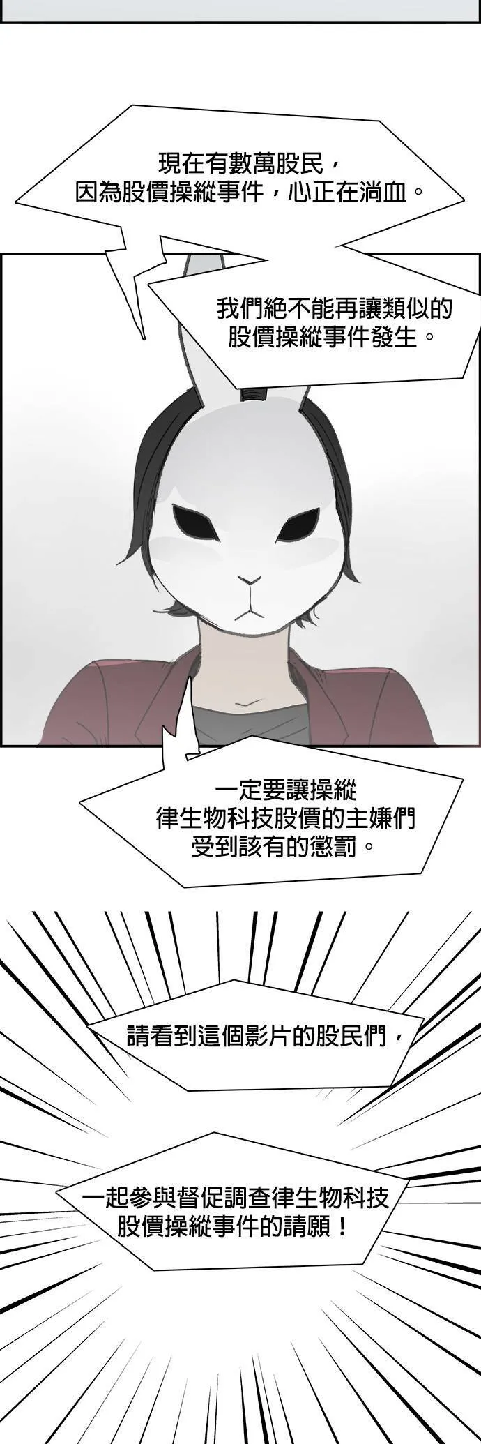 第70话 结局？ 第14页