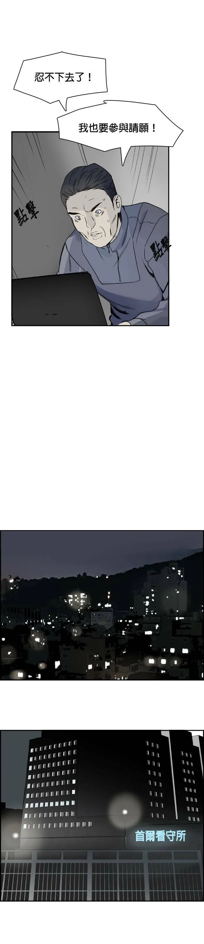 第70话 结局？ 第16页