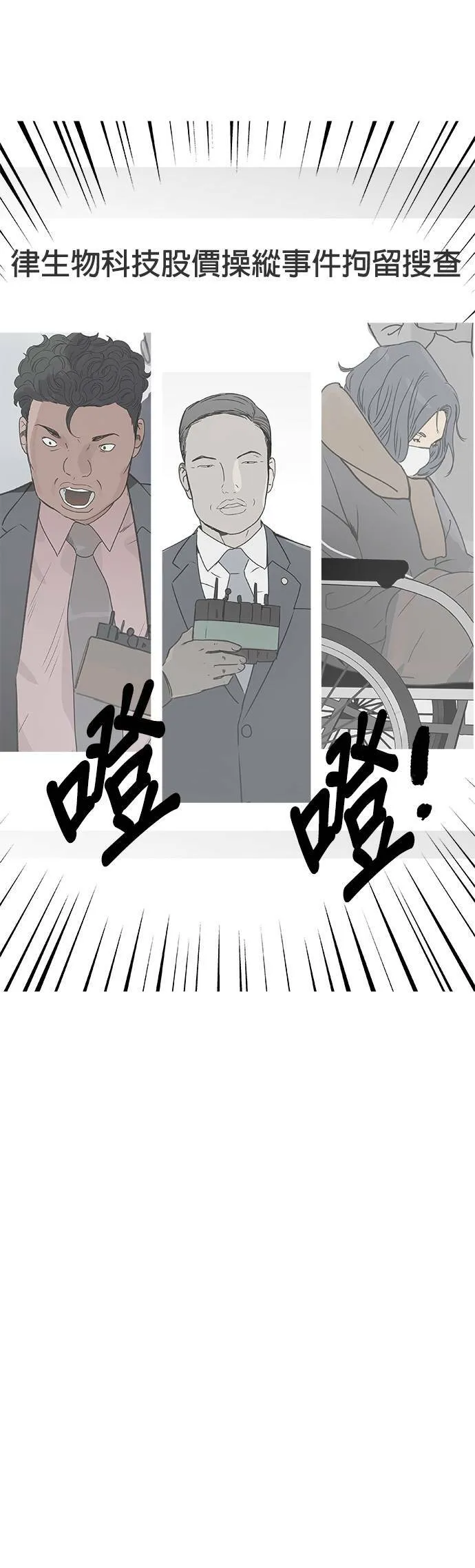 第70话 结局？ 第22页