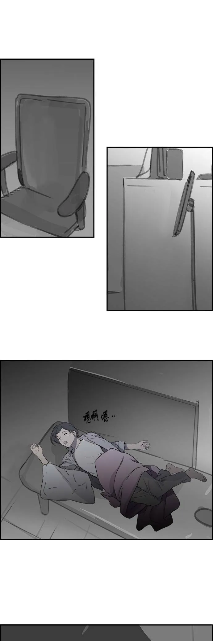 第70话 结局？ 第26页