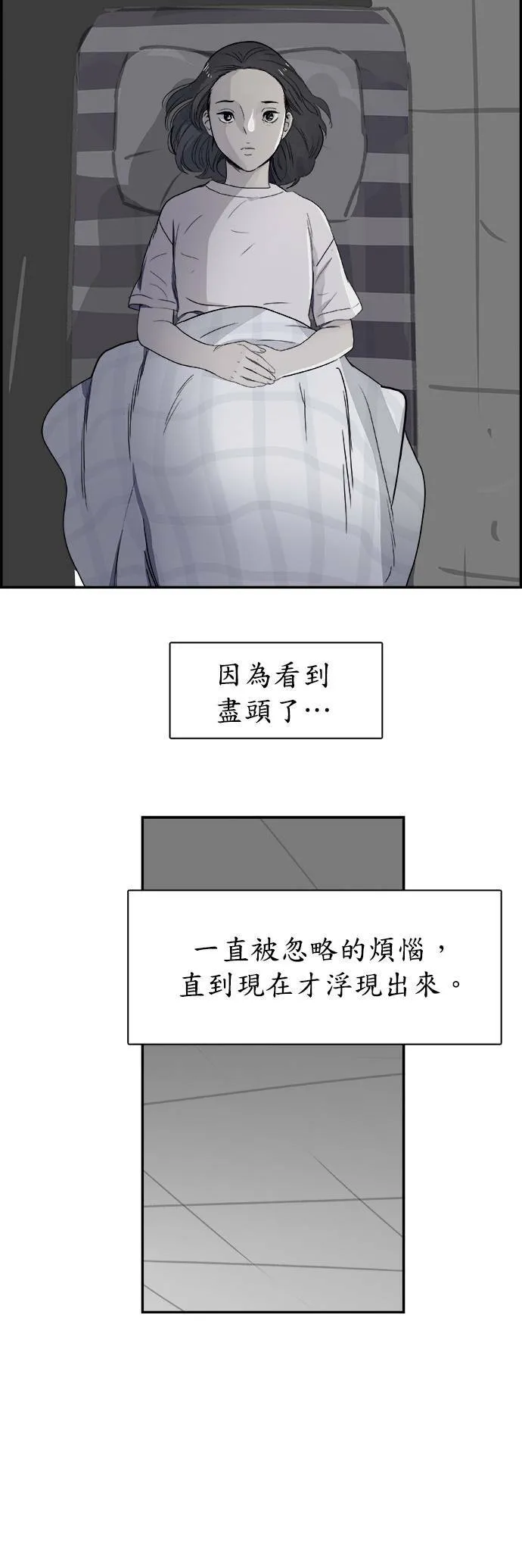 第70话 结局？ 第27页
