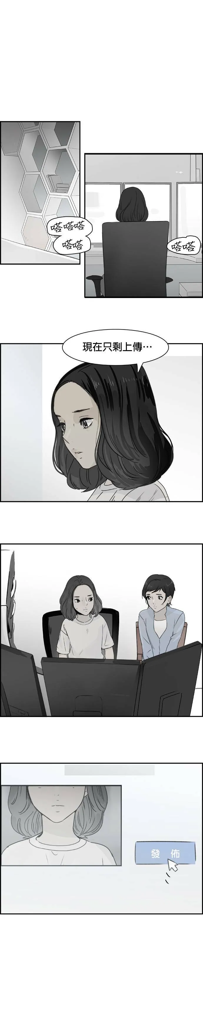 第70话 结局？ 第33页