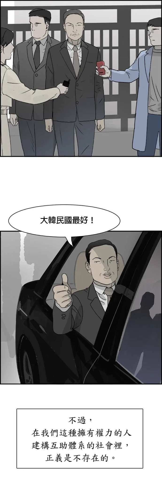 第71话 醒悟 第20页