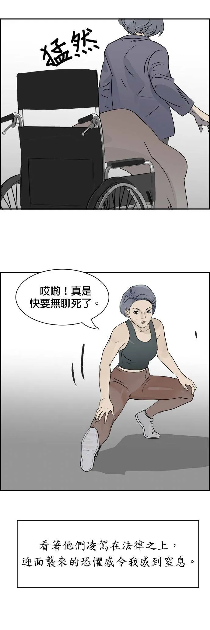 第71话 醒悟 第21页