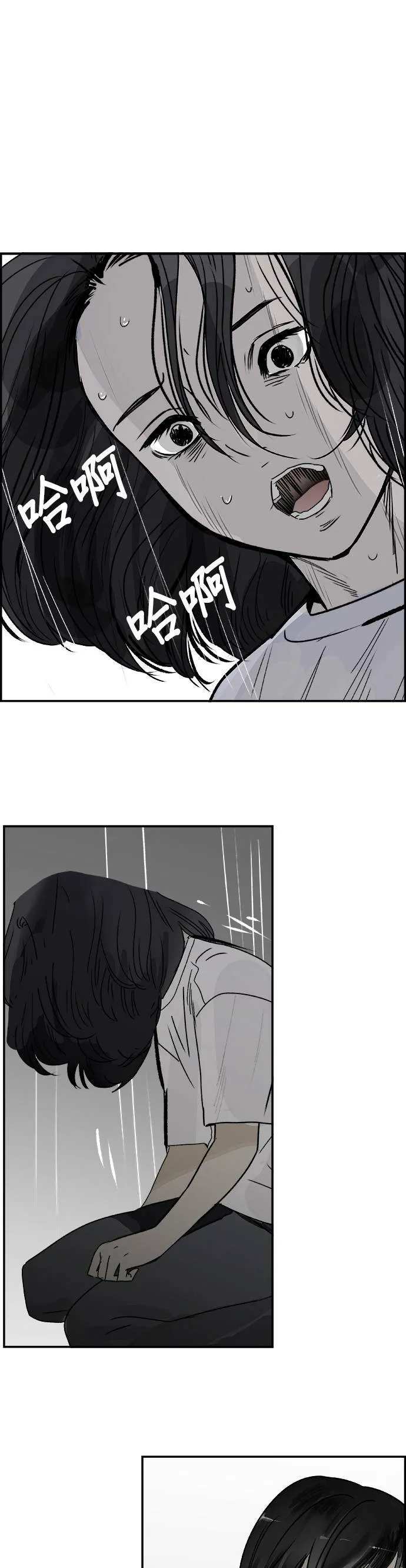第71话 醒悟 第23页