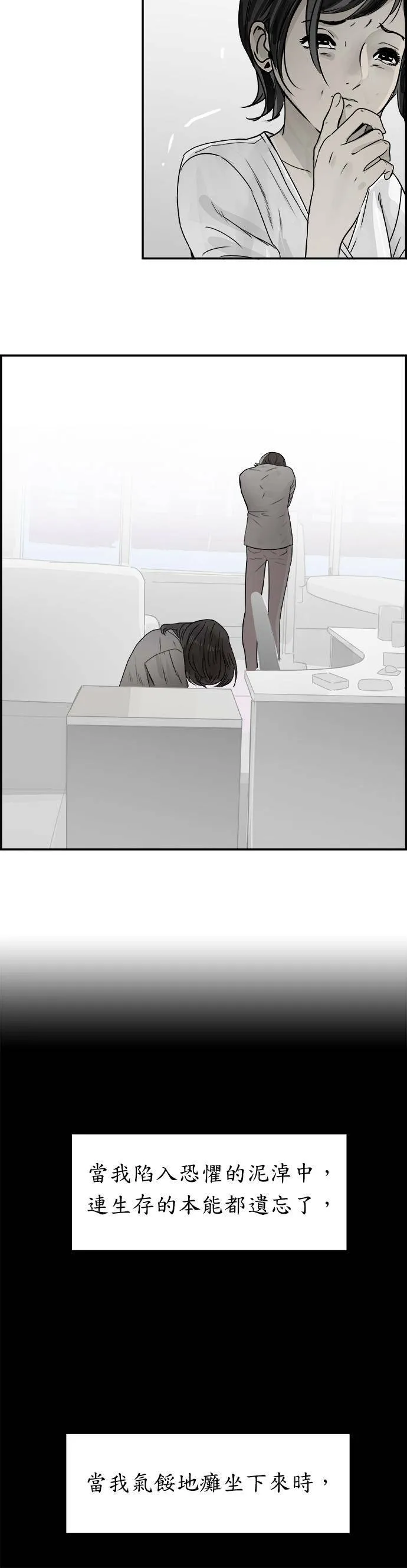 第71话 醒悟 第24页