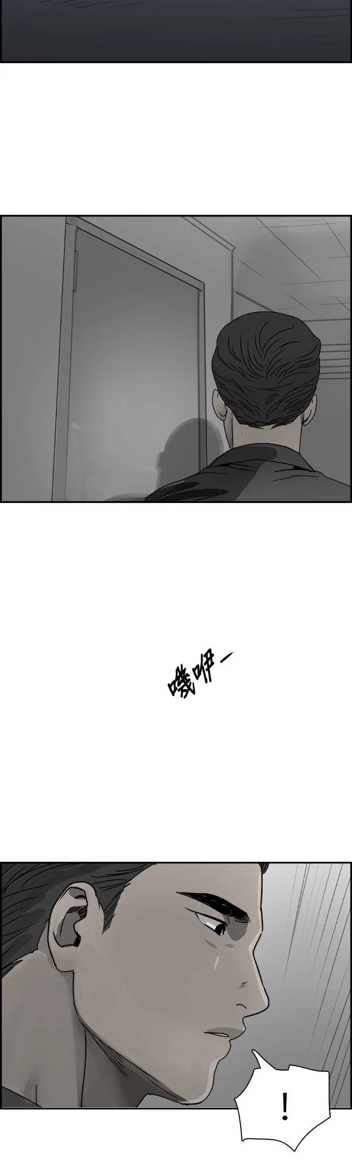 第71话 醒悟 第28页