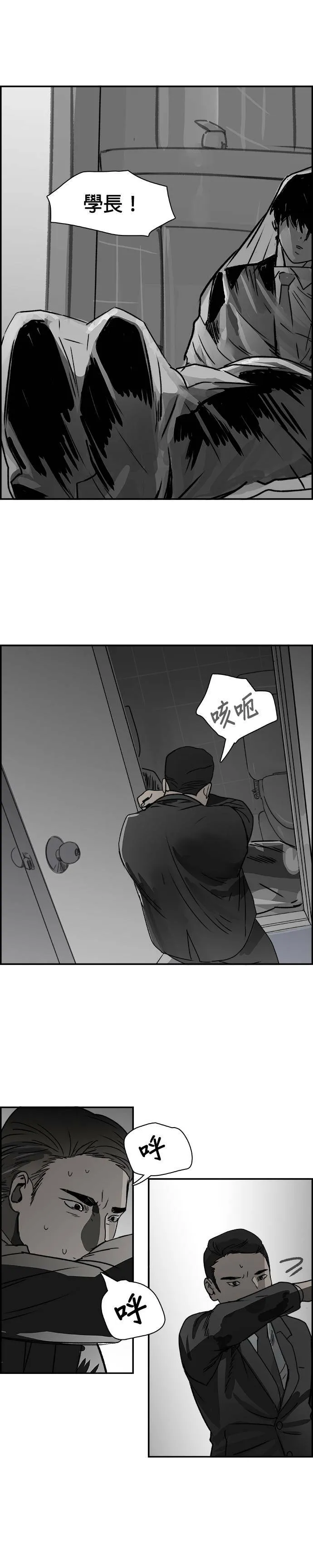 第71话 醒悟 第29页