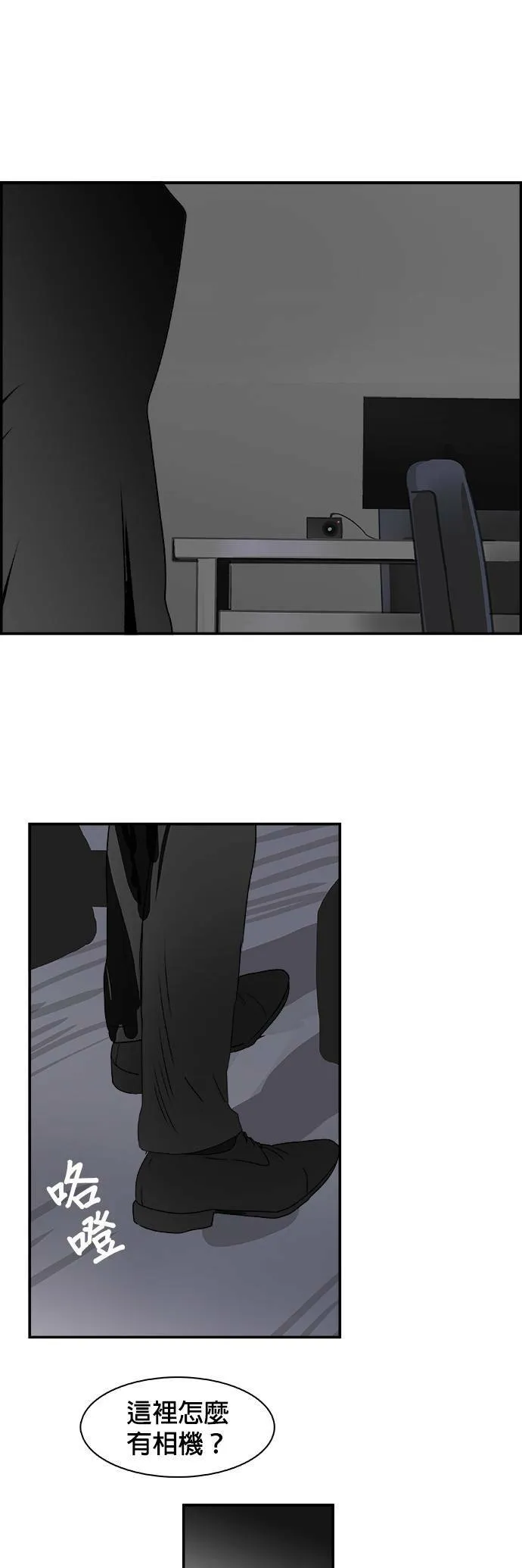 第71话 醒悟 第30页