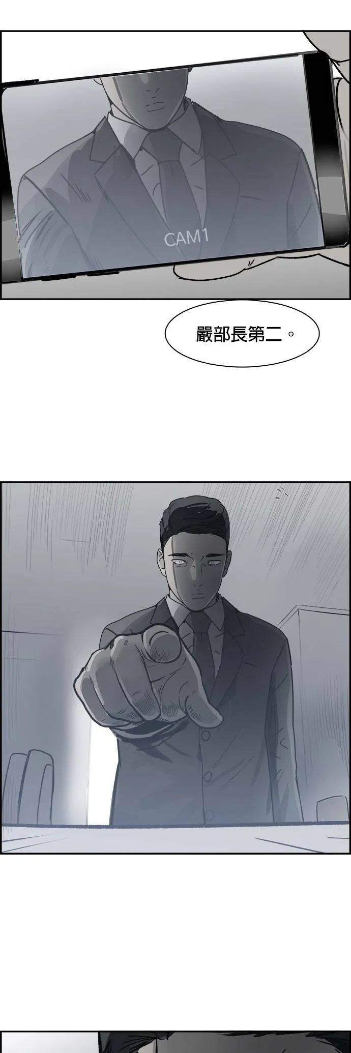 第71话 醒悟 第32页