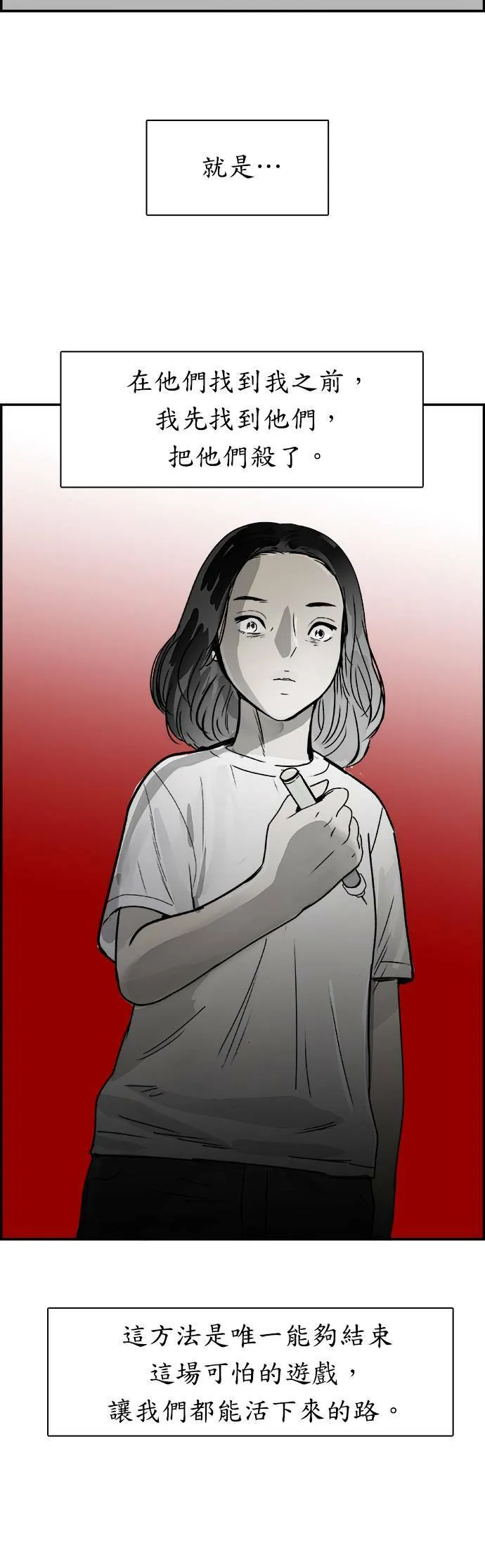 第71话 醒悟 第35页