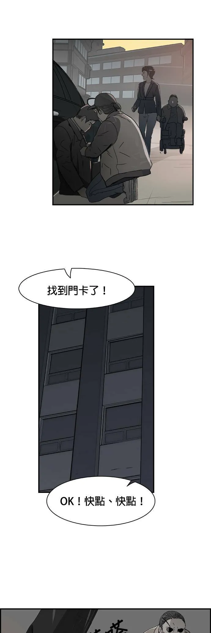 第72话 弱点 第15页