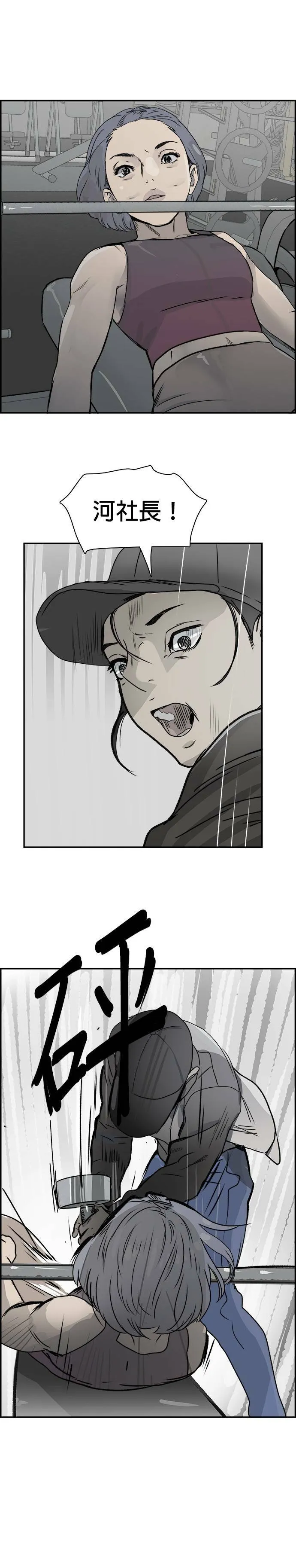 第72话 弱点 第25页