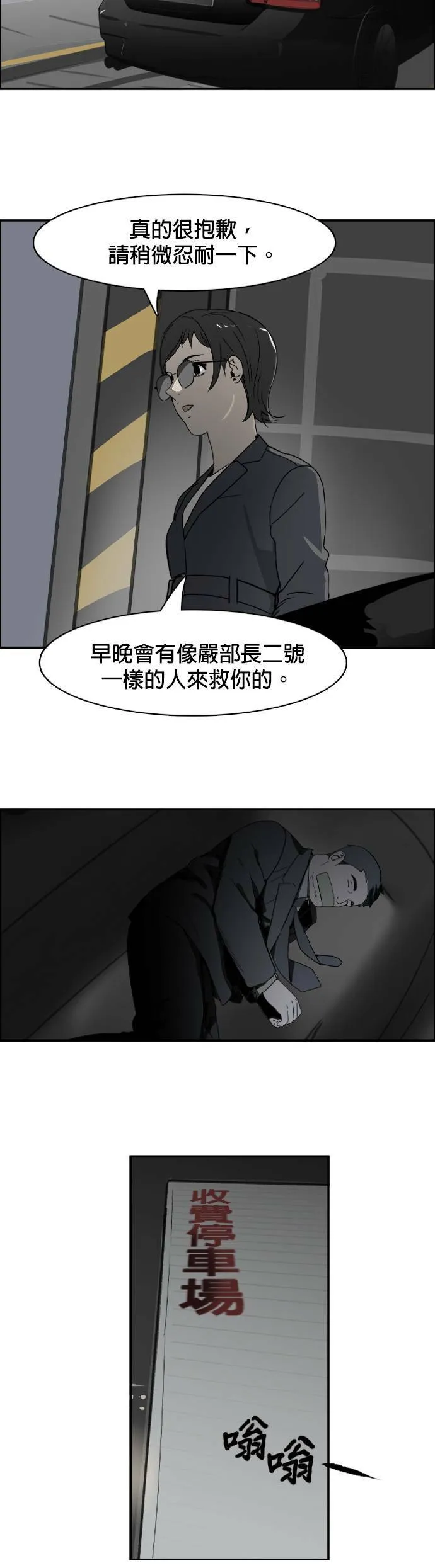 第73话 不同类型 第2页
