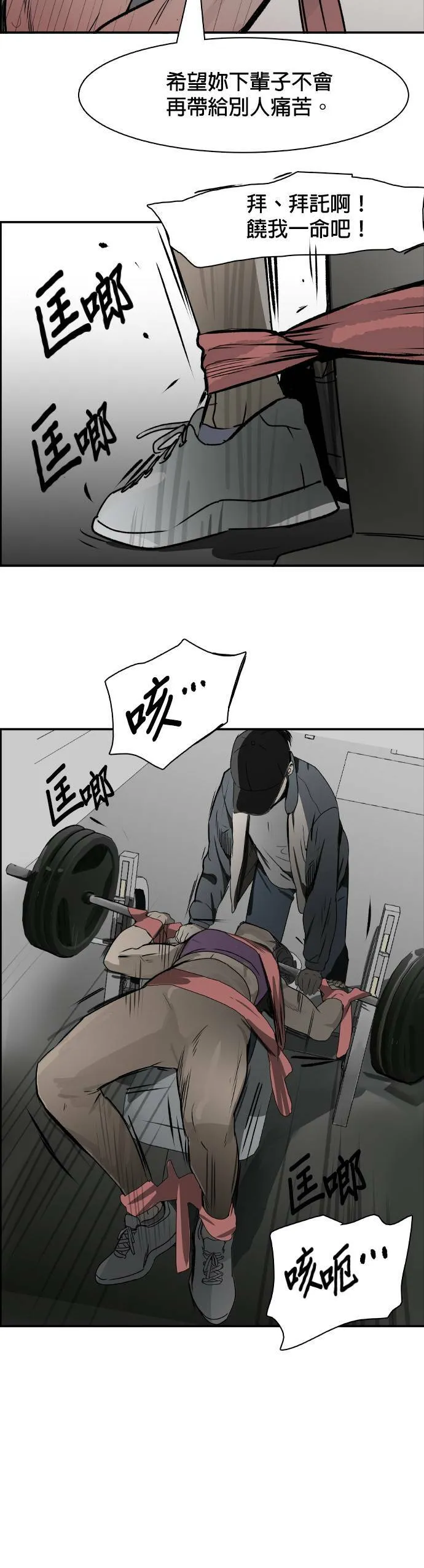 第73话 不同类型 第7页