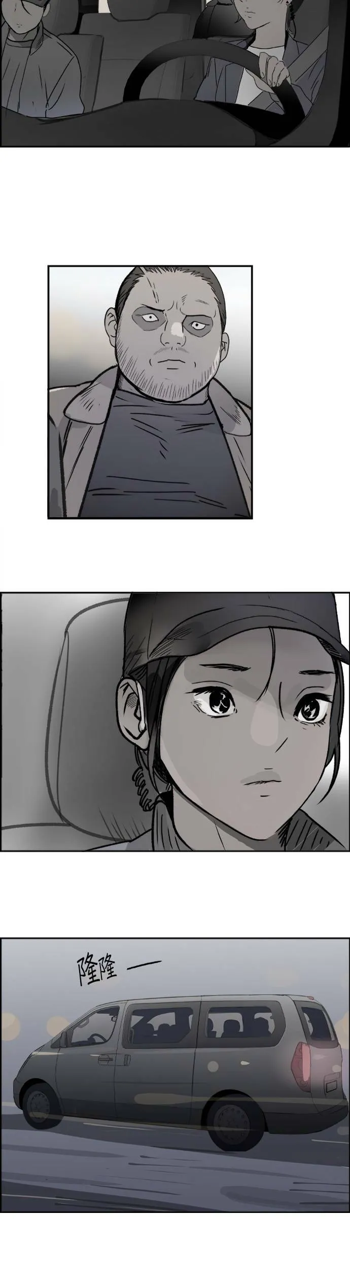 第73话 不同类型 第14页