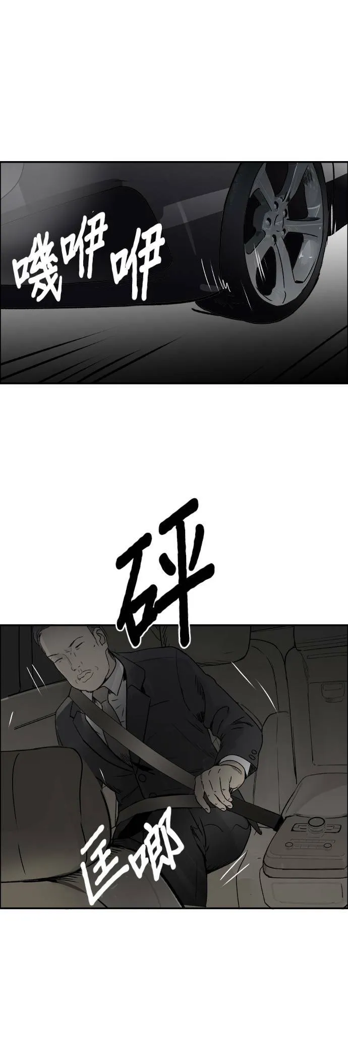 第73话 不同类型 第22页