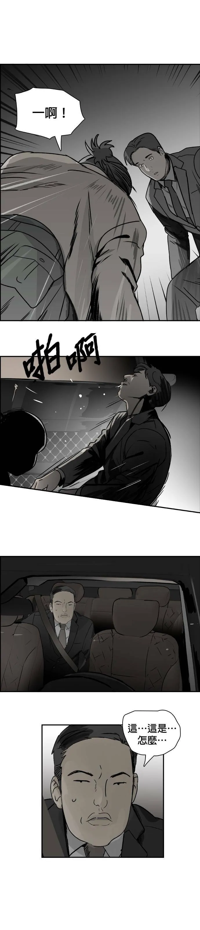 第73话 不同类型 第26页