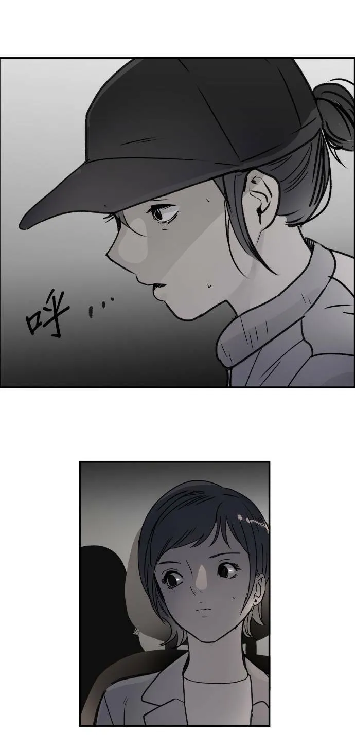 第73话 不同类型 第34页