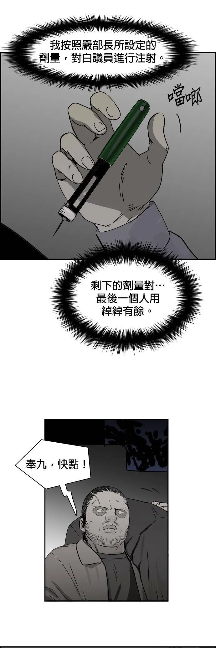 第73话 不同类型 第35页