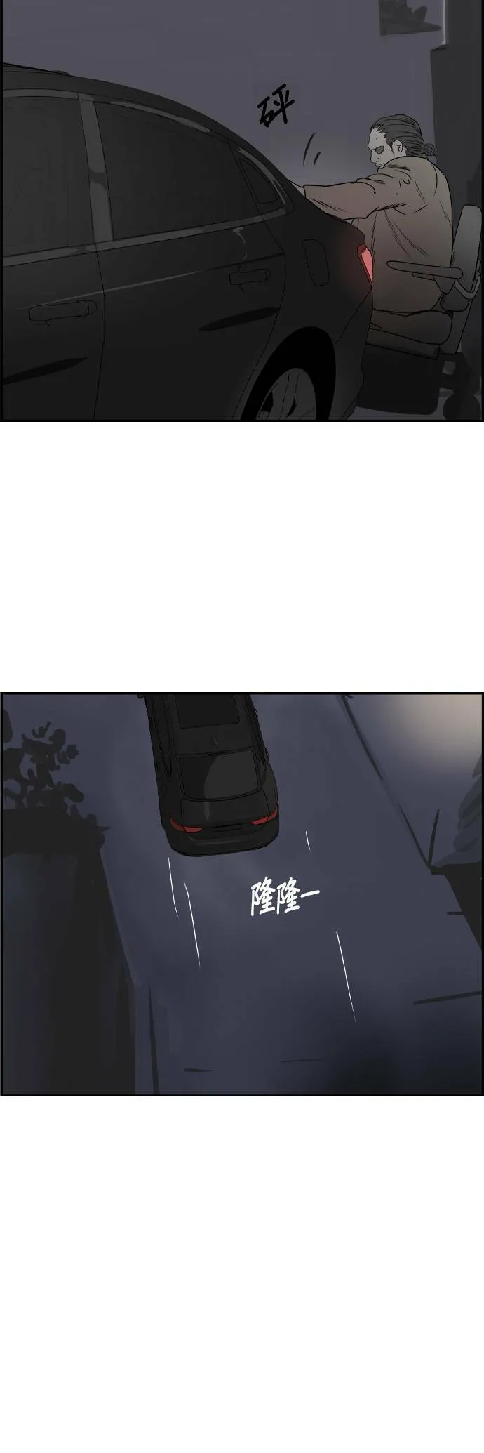 第73话 不同类型 第36页