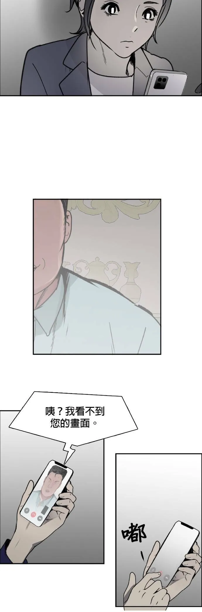 第73话 不同类型 第40页