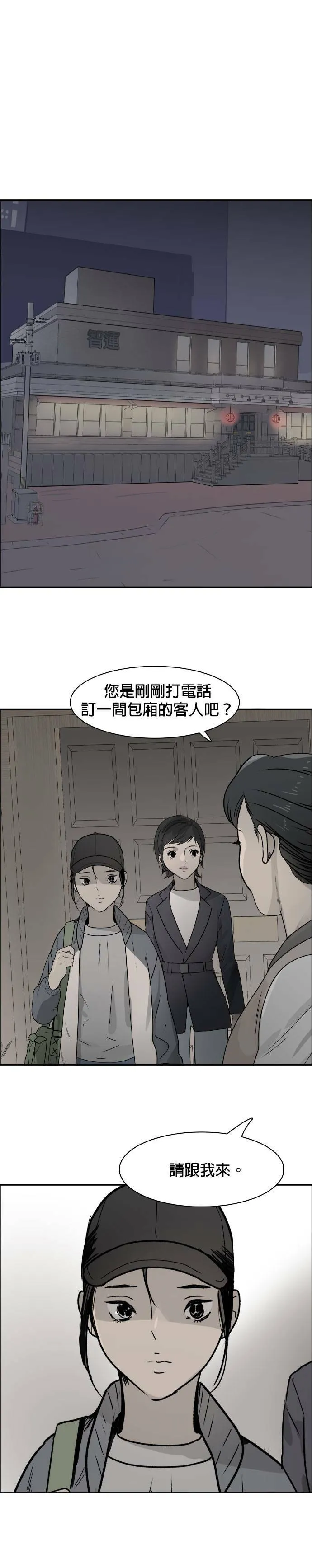 第74话 无赖 第1页