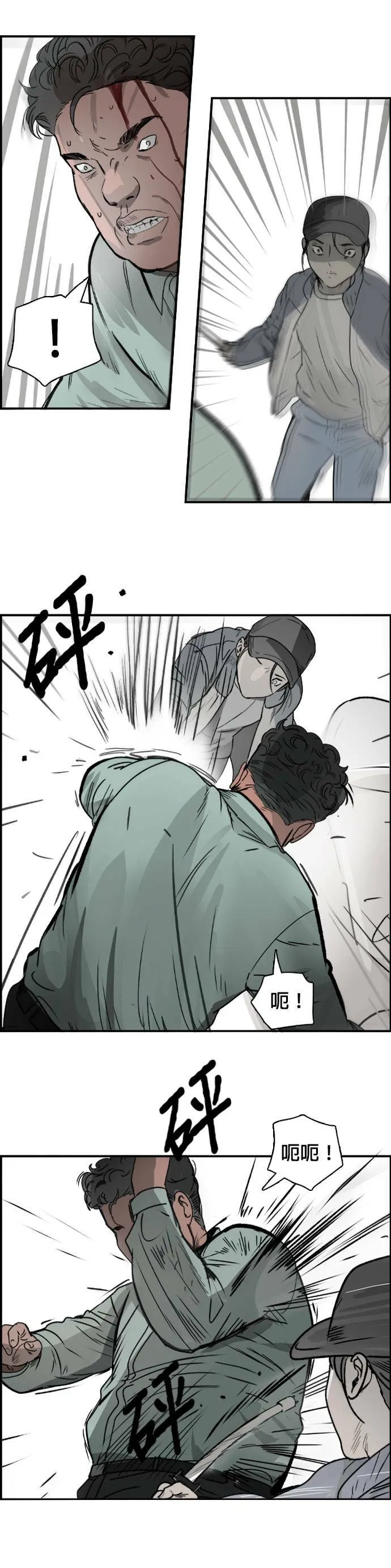 第74话 无赖 第27页