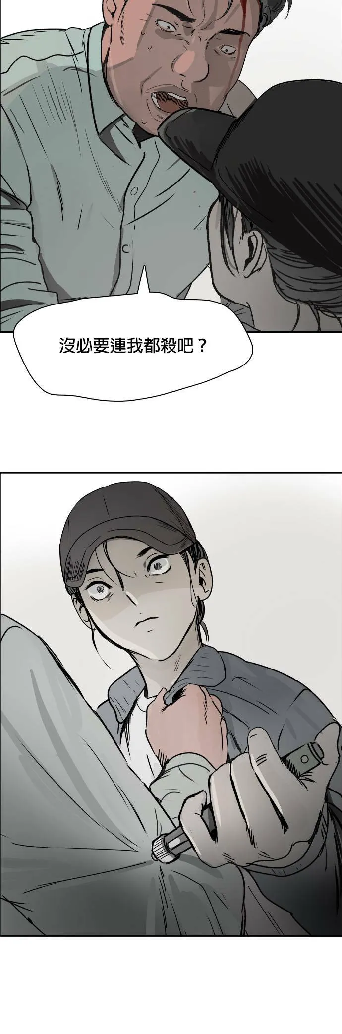 第75话 最终话 第3页